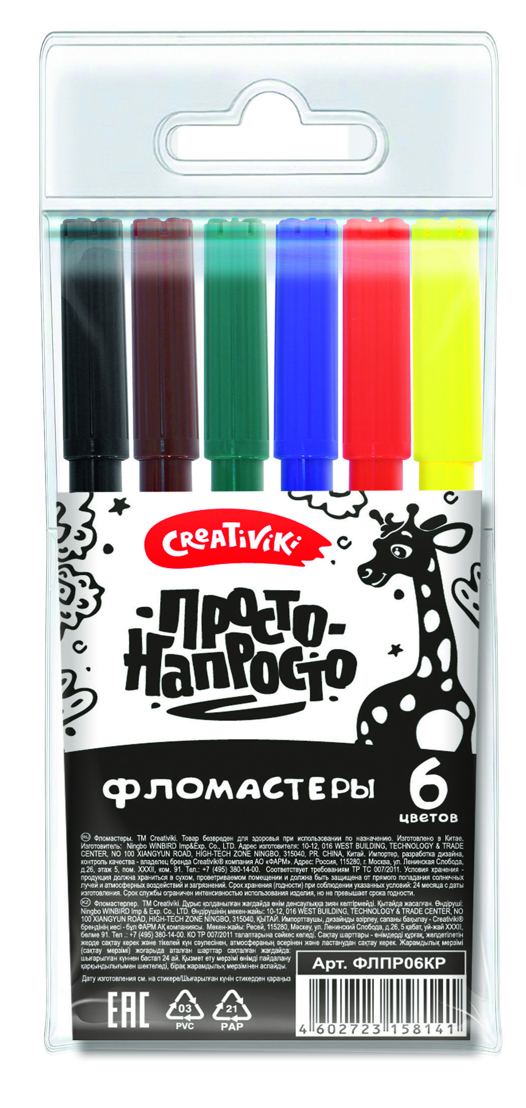 Фломастеры Creativiki ПРОСТО 6 цветов круглый корпус стандартные круглая блист. упаковка