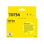 Струйный картридж T2 IC-ET0734 (C13T0734/T1054/T1044/T0734) для принтеров Epson, желтый