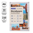 Фотобумага для струйной печати А6 (10 x 15 см), 50 листов, OfficeSpace, 230 г/м2, односторонняя, матовая
