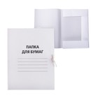 Папка для бумаг с завязками Calligrata, мелованный картон, 370 г/м2, до 200 листов, белая