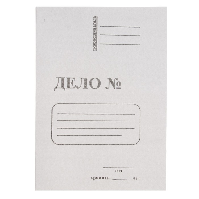 Папка-обложка "Дело", плотность 220 г/м2 , белая, немелованный картон