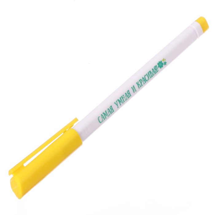 Ручка пластиковая "Самая умная и красивая"