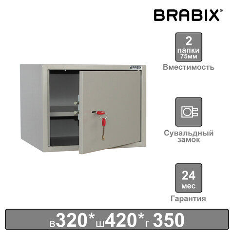 Шкаф металлический для документов BRABIX "KBS-02", 320х420х350 мм, 9,6 кг, сварной, 291151