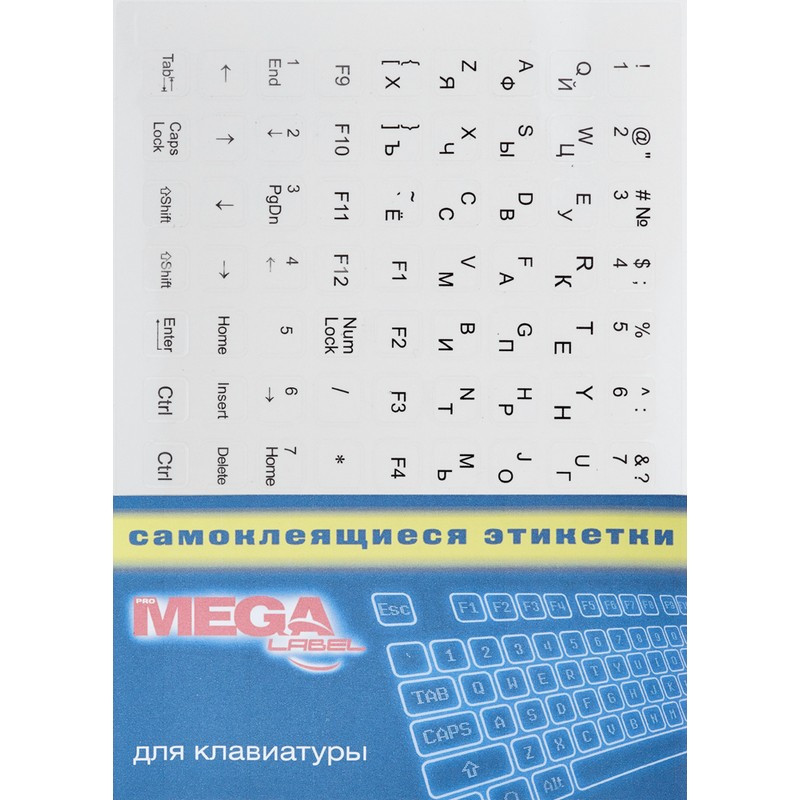 Этикетки самоклеящиеся на клавиатуру, 2 шт - белый и прозрач, ProMega Label