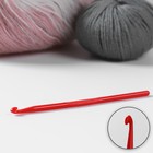 Крючок для вязания, d = 5 мм, 14 см, цвет красный