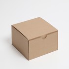 Коробка самосборная, бурая, 15 х 15 х 10 см