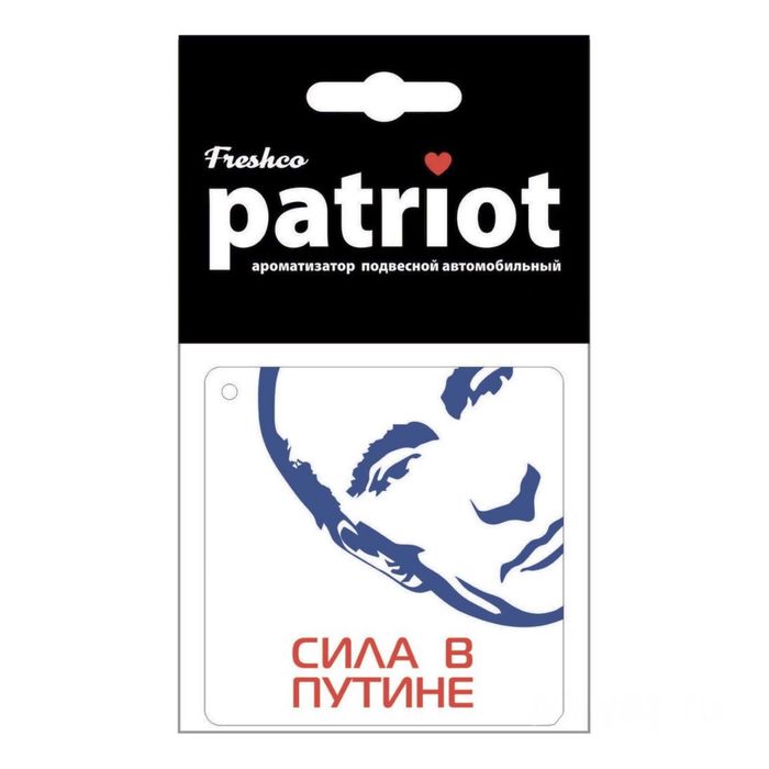 Ароматизатор подвесной картонный "Patriot Сила в Путине" Зеленое яблоко