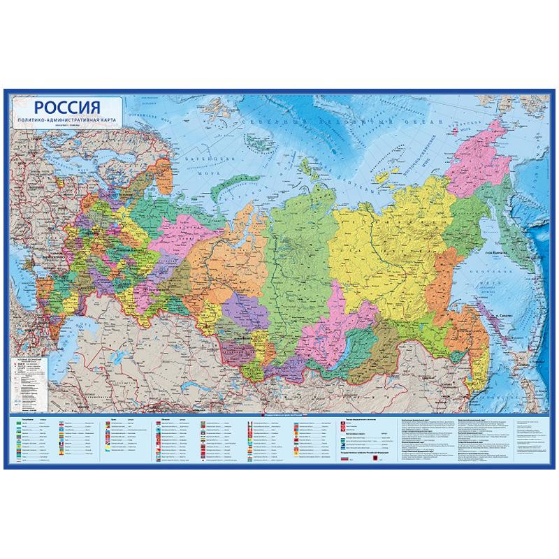 Карта "Россия" политико-административная Globen, 1:8,5млн., 1010*700мм, интерактивная, с ламинацией