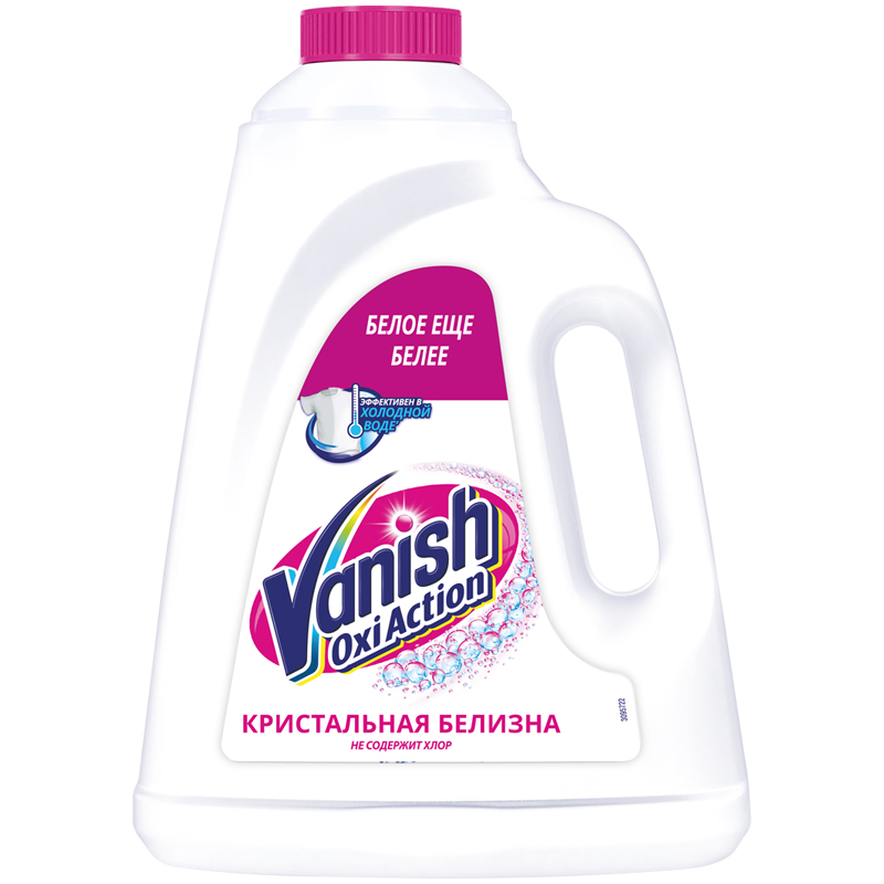  Vanish 