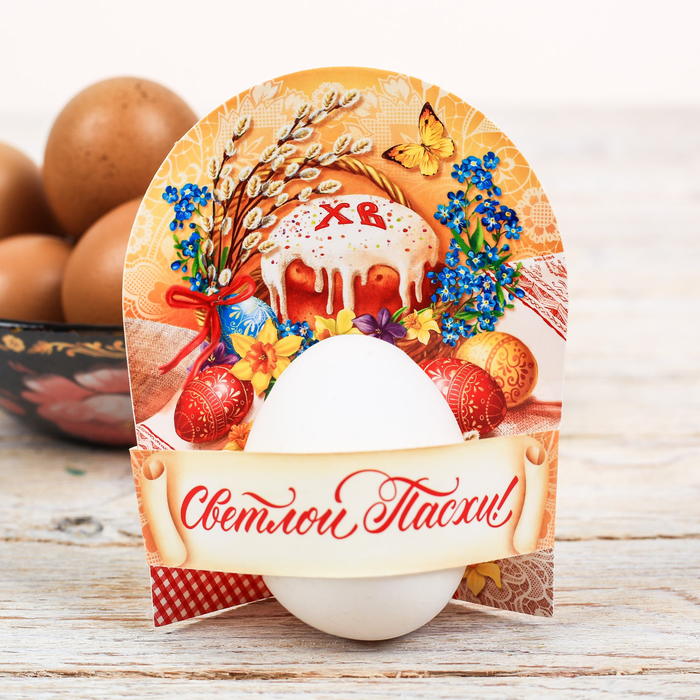 Пасхальная открытка-держатель для яйца «Пасхальная композиция»