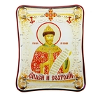 Икона в авто "Святой страстотерпец царь Николай" с клеящейся основой