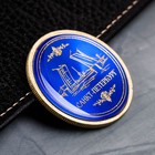 Монета со вставкой «Санкт-Петербург», d= 4 см