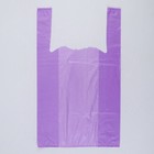 Пакет "Фиолетовый", полиэтиленовый, майка, 25 х 45 см, 9 мкм