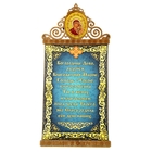 Скрижаль на магните "Богородице Дево, радуйся" с Казанской иконой Божией Матери