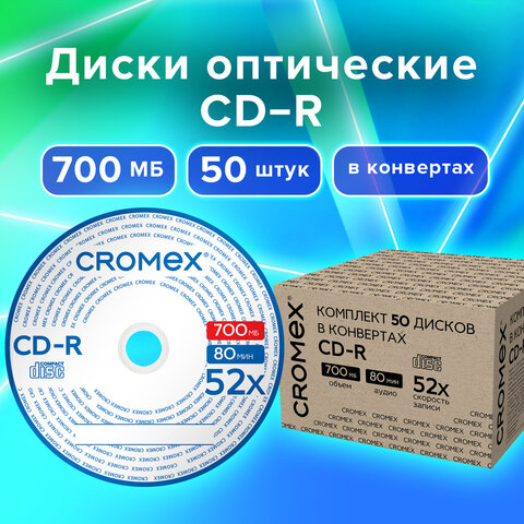 CD-R    50 ., 700 Mb, 52x, CROMEX, 513797