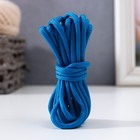 Шнур для плетения 100% нейлон 3 м (ярко-синий)