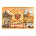 Альбом для монет "Древние города России" планшет мини