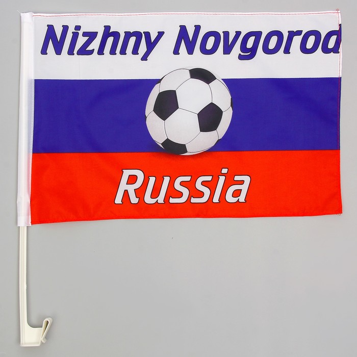 Флаг России с футбольным мячом, 30х45 см, Нижний Новгород, шток для машины 45 см, полиэстер