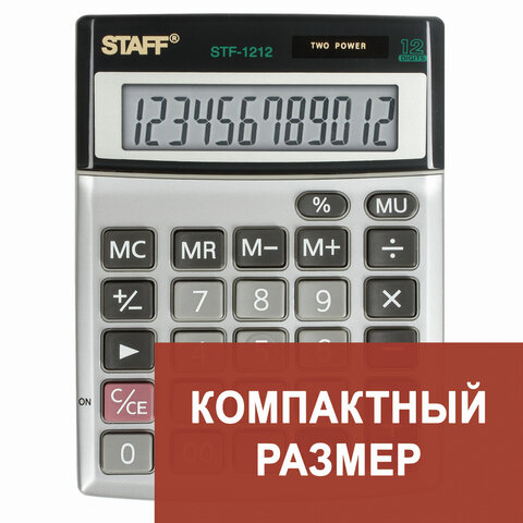    STAFF STF-1212,  (140105 ), 12 ,  , 250118