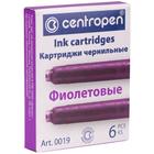 Набор картриджей для перьевых ручек Centropen 0019/06, 6 штук, фиолетовые