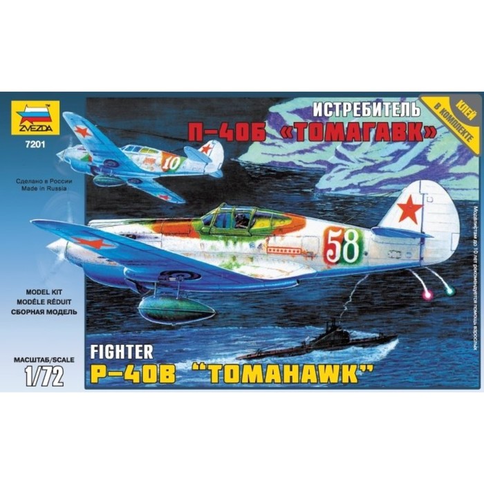Сборная модель «Истребитель П-40Б Томагавк»