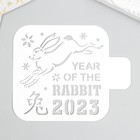 Трафарет "Year of the rabbit 2023" 9х9см