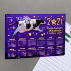Магнит-календарь 2021 «Исполнения желаний!»