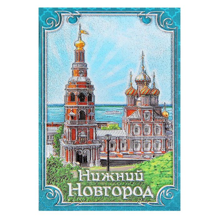 Магнит «Нижний Новгород»
