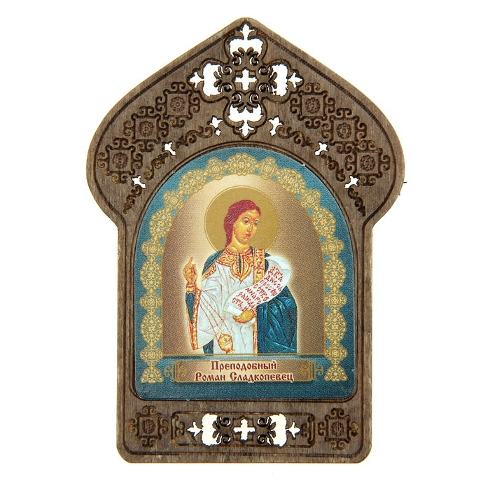 Именная икона "Преподобный Роман Сладкопевец", покровительствует Романам