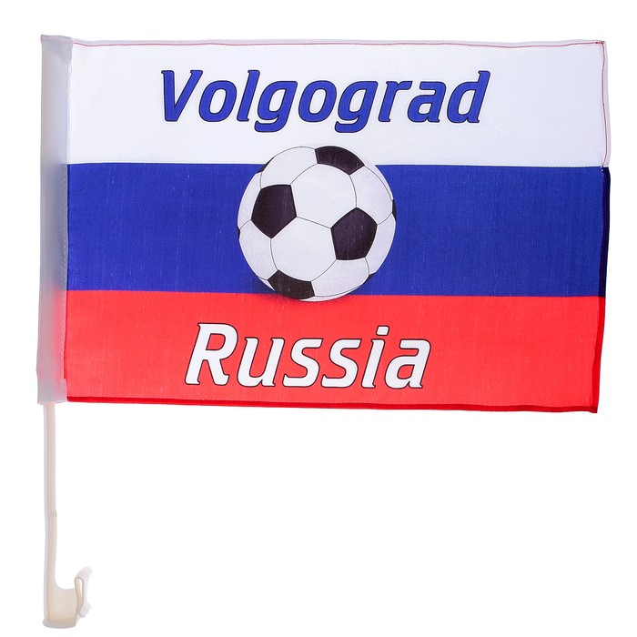 Флаг России с футбольным мячом, 30х45 см, Волгоград, шток для машины 45 см, полиэстер