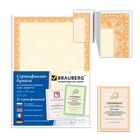 Сертификат-бумага А4, 25 листов, 115 г/м, в суперобложке, Оранжевый интенсив