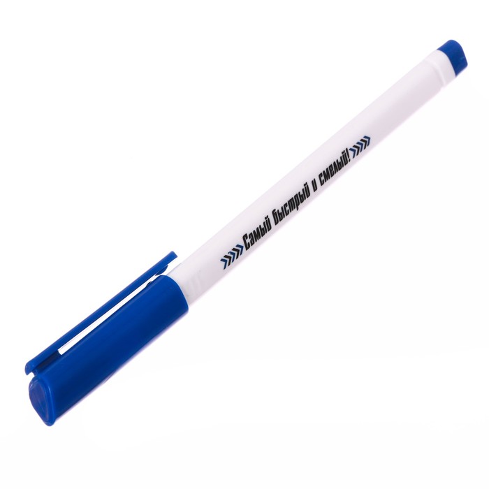 Ручка пластиковая "Самый быстрый и смелый"