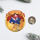 Монета «Притягиваю денежки», d=2,5 см