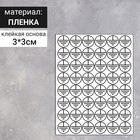 Табличка "Указатель Заземление", 30х30 мм