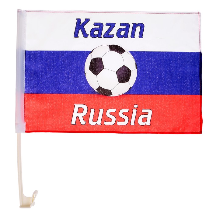 Флаг России с футбольным мячом, 30х45 см, Казань, шток для машины 45 см, полиэстер