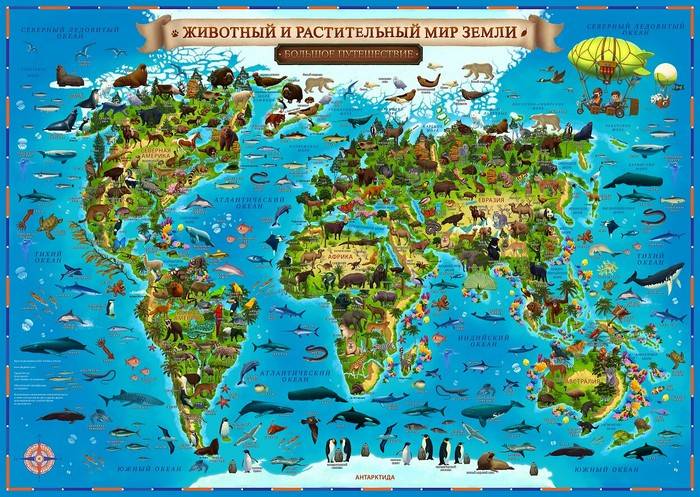Карта Мира для детей ЖИВОТНЫЙ И РАСТИТЕЛЬНЫЙ МИР ЗЕМЛИ  101*69 см (с ламинацией)