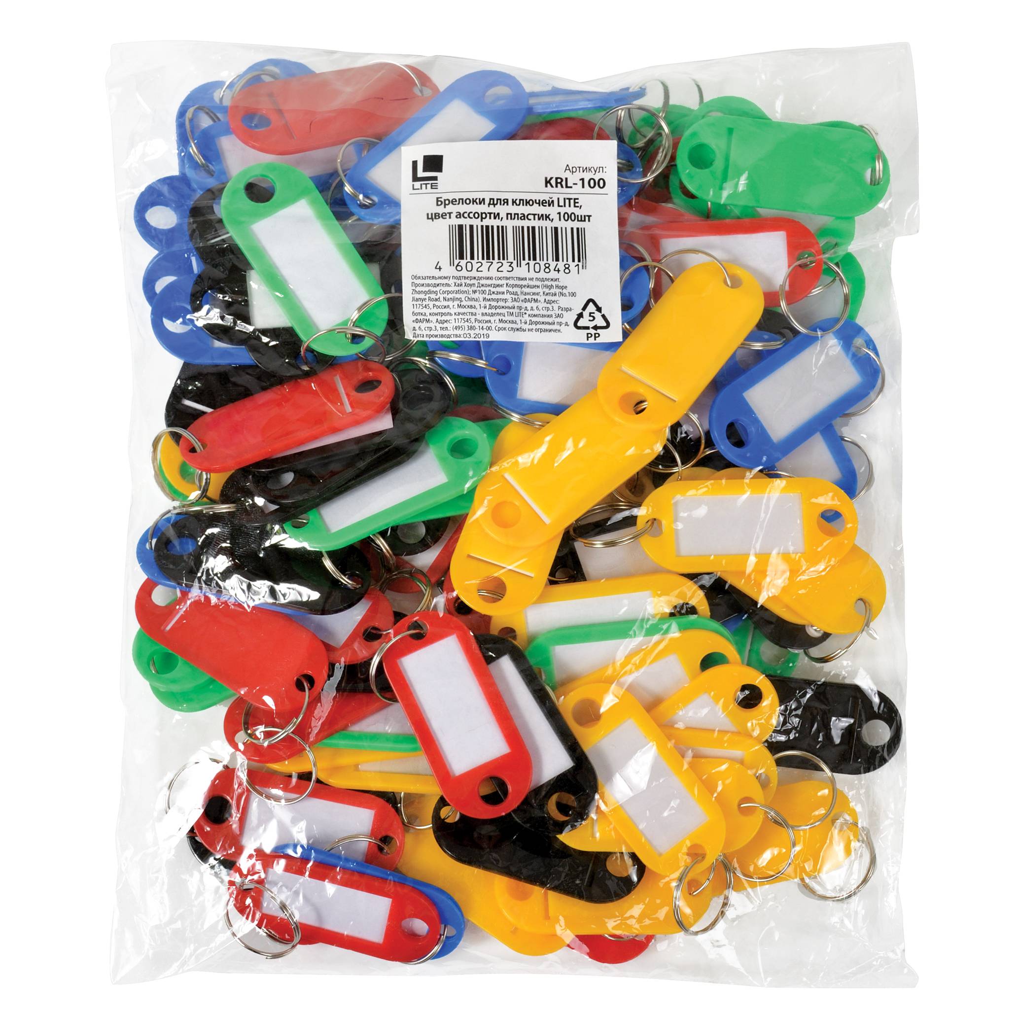 Брелоки для ключей LITE, цвет ассорти, пластик, 100шт