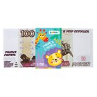 Игровой набор с деньгами «Учимся считать», 100 рублей, 50 купюр