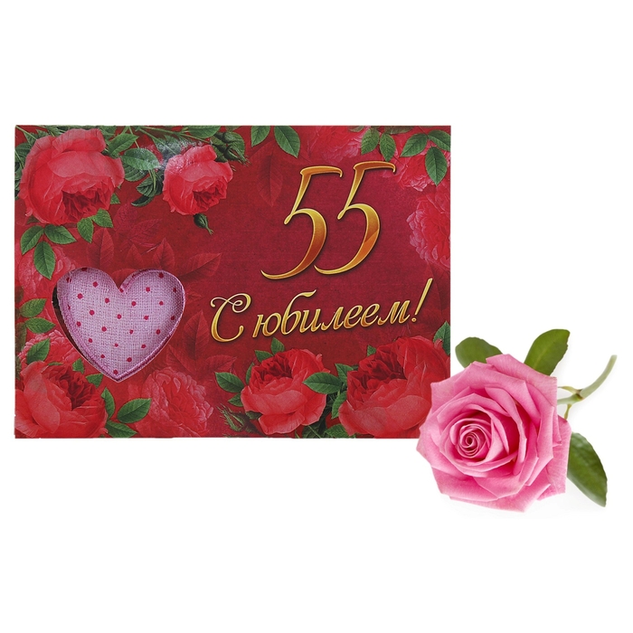 Аромасаше-открытка "55. С юбилеем!", аромат розы