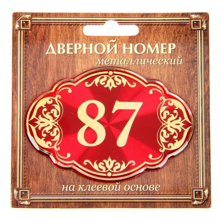 Дверной номер "87", красный фон, тиснение золотом