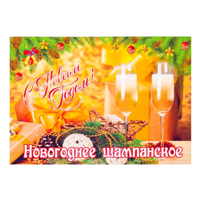 Наклейка "Новогоднее шампанское" бокалы, хвоя с шишками