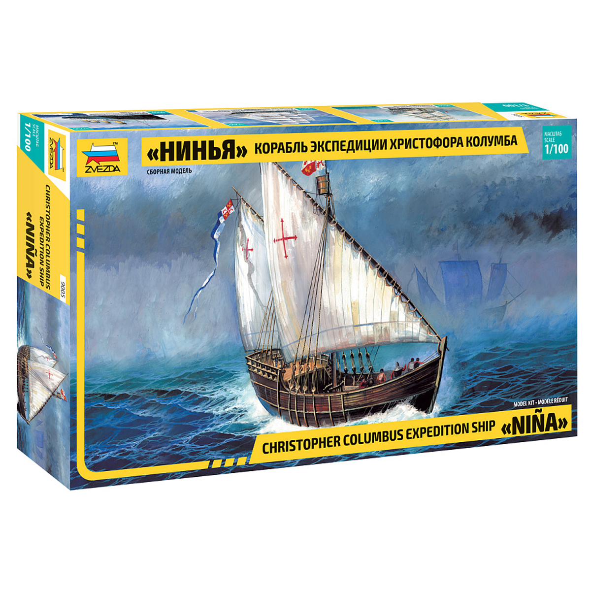 Модель для сборки ZVEZDA "Корабль экспедиции Христофора Колумба Нинья", масштаб 1:100