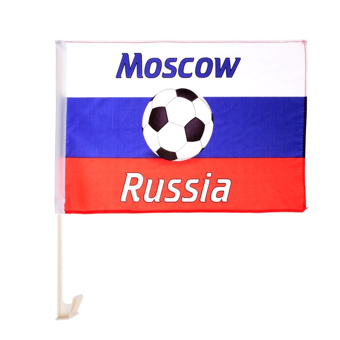 Флаг России с футбольным мячом, 30х45 см, Москва, шток для машины 45 см, полиэстер