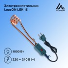 Электрокипятильник LuazON LEK 13, 1000 Вт, спираль пружина, индикатор, 28х5 см, 220 В, синий