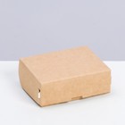 Коробка складная, крафт, с термоламинацией, 10 х 8 х 3,5 см
