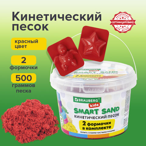 Песок для лепки кинетический BRAUBERG KIDS, красный, 500 г, 2 формочки, ведерко, 665093