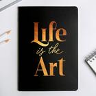 Блокнот-перевертыш Life is the art, 32 листа