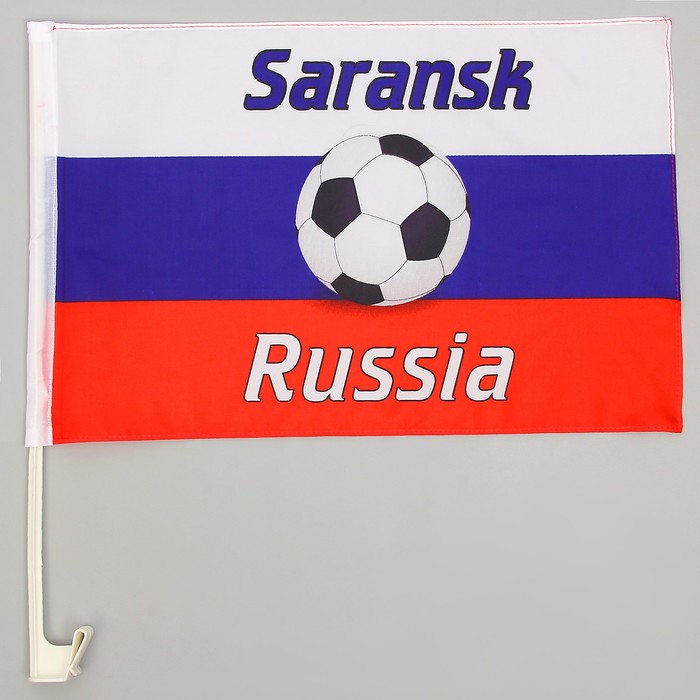 Флаг России с футбольным мячом, 30х45 см, Саранск, шток для машины 45 см, полиэстер