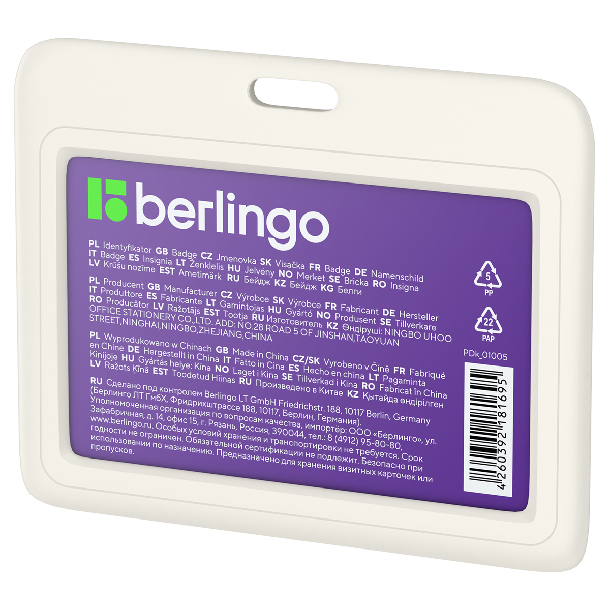   Berlingo "ID 200", 85*55, -,  , -