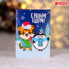 Фреска-открытка «Тигрёнок с подарками»